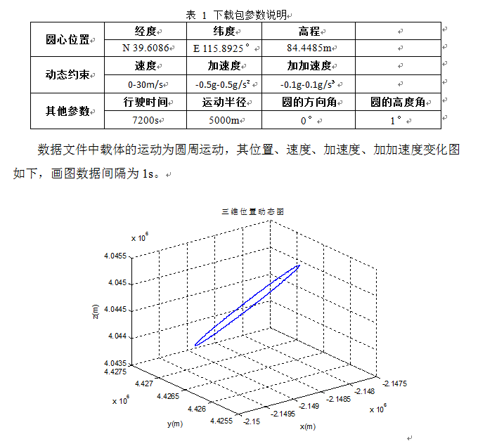 QQ截图20160121143234.png