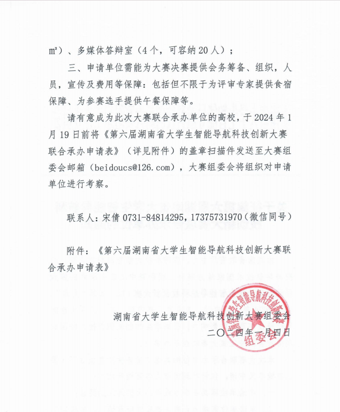 微信图片_20240105110029.png