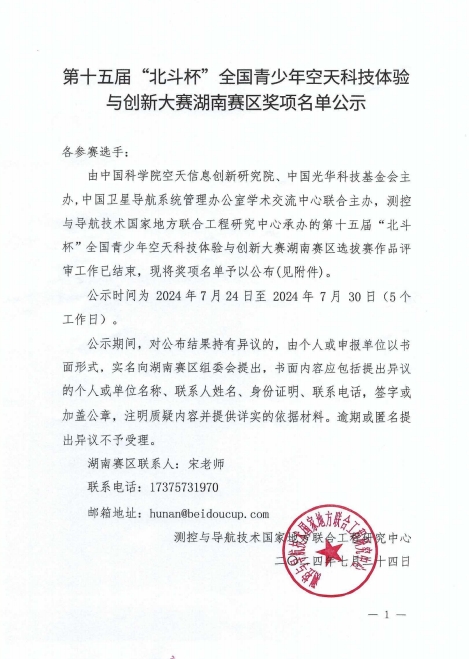 省赛名单.png